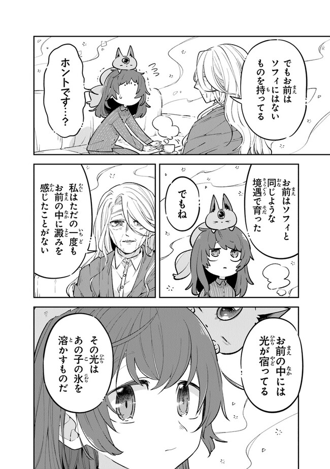 Aru Majo ga Shinu Made - Owari no Kotoba to Hajimari no Namida - Chapter 8 - Page 10