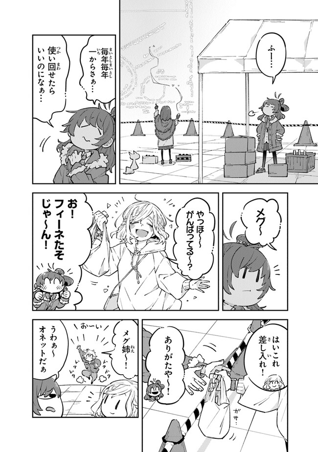 Aru Majo ga Shinu Made - Owari no Kotoba to Hajimari no Namida - Chapter 8 - Page 12