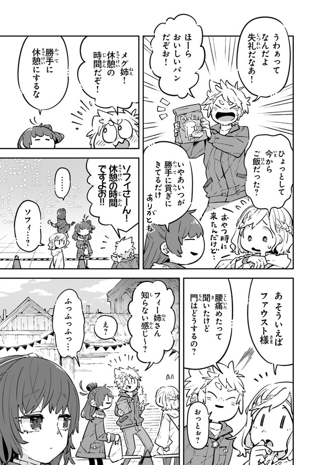 Aru Majo ga Shinu Made - Owari no Kotoba to Hajimari no Namida - Chapter 8 - Page 13
