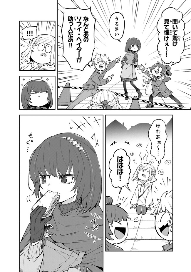 Aru Majo ga Shinu Made - Owari no Kotoba to Hajimari no Namida - Chapter 8 - Page 14