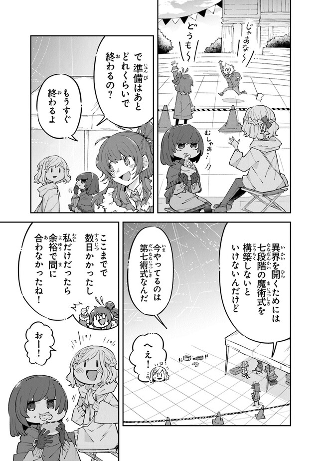 Aru Majo ga Shinu Made - Owari no Kotoba to Hajimari no Namida - Chapter 8 - Page 15