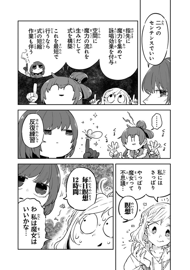 Aru Majo ga Shinu Made - Owari no Kotoba to Hajimari no Namida - Chapter 8 - Page 17
