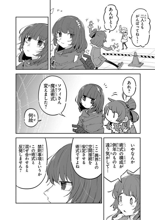 Aru Majo ga Shinu Made - Owari no Kotoba to Hajimari no Namida - Chapter 8 - Page 18