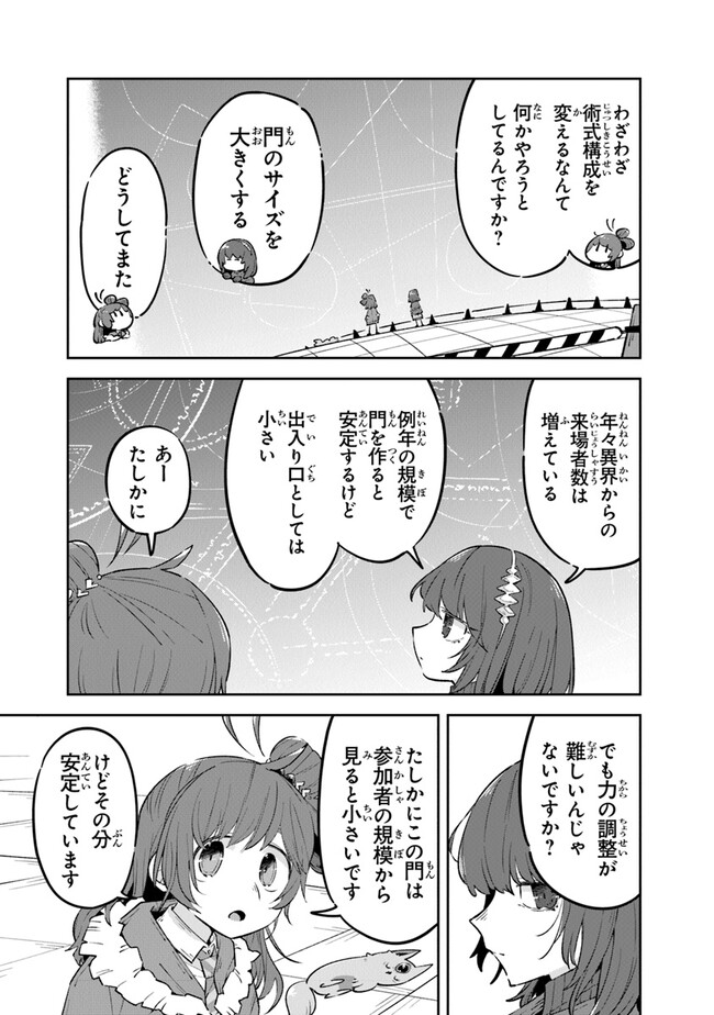 Aru Majo ga Shinu Made - Owari no Kotoba to Hajimari no Namida - Chapter 8 - Page 19
