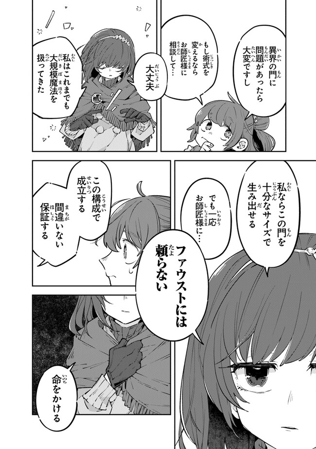 Aru Majo ga Shinu Made - Owari no Kotoba to Hajimari no Namida - Chapter 8 - Page 20