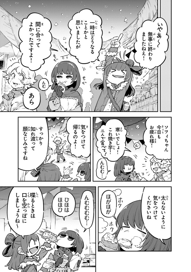 Aru Majo ga Shinu Made - Owari no Kotoba to Hajimari no Namida - Chapter 8 - Page 21