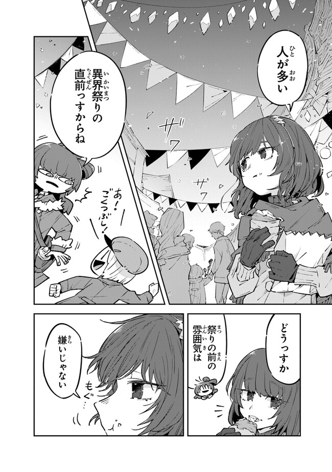 Aru Majo ga Shinu Made - Owari no Kotoba to Hajimari no Namida - Chapter 8 - Page 22