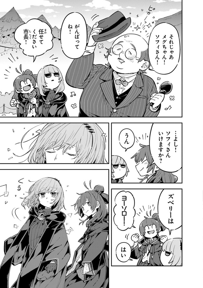 Aru Majo ga Shinu Made - Owari no Kotoba to Hajimari no Namida - Chapter 8 - Page 27