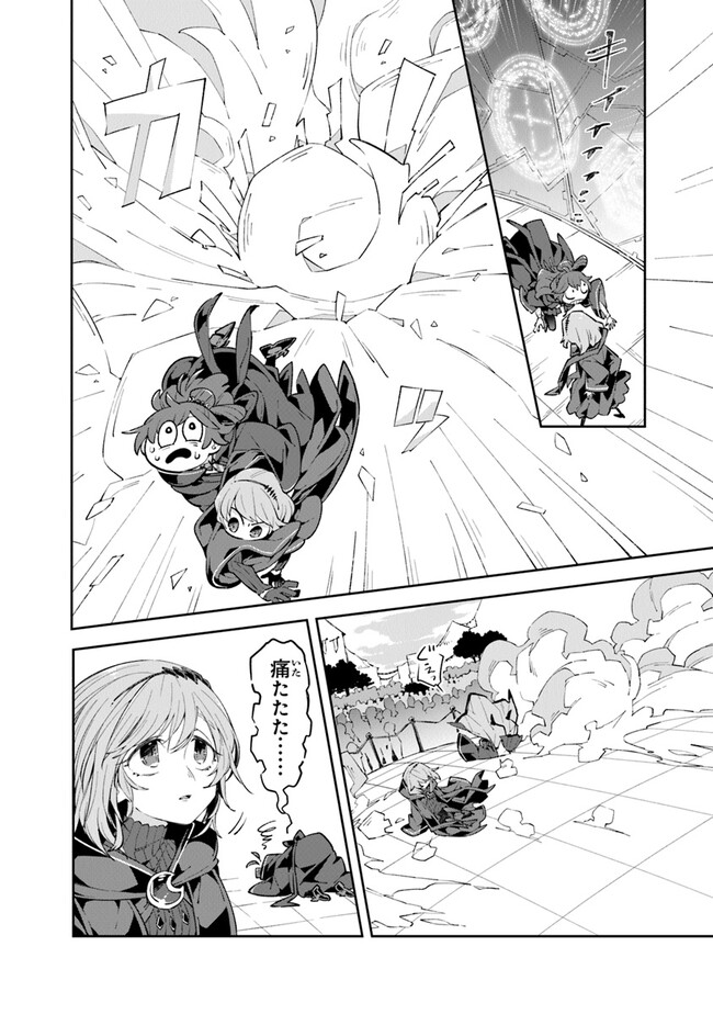 Aru Majo ga Shinu Made - Owari no Kotoba to Hajimari no Namida - Chapter 8 - Page 30