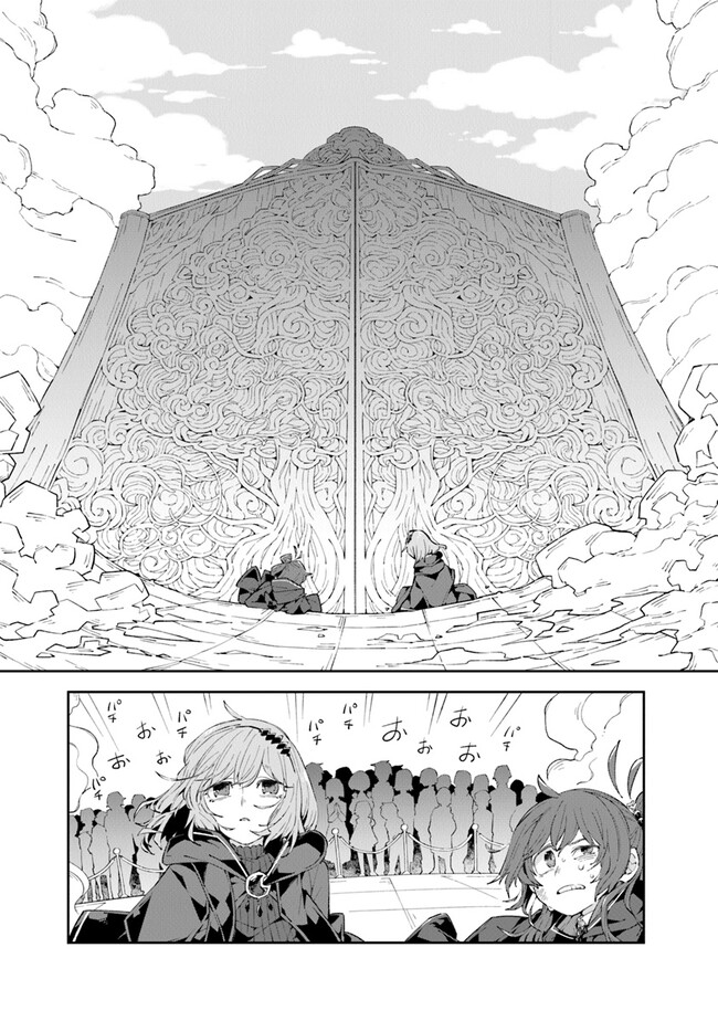 Aru Majo ga Shinu Made - Owari no Kotoba to Hajimari no Namida - Chapter 8 - Page 31