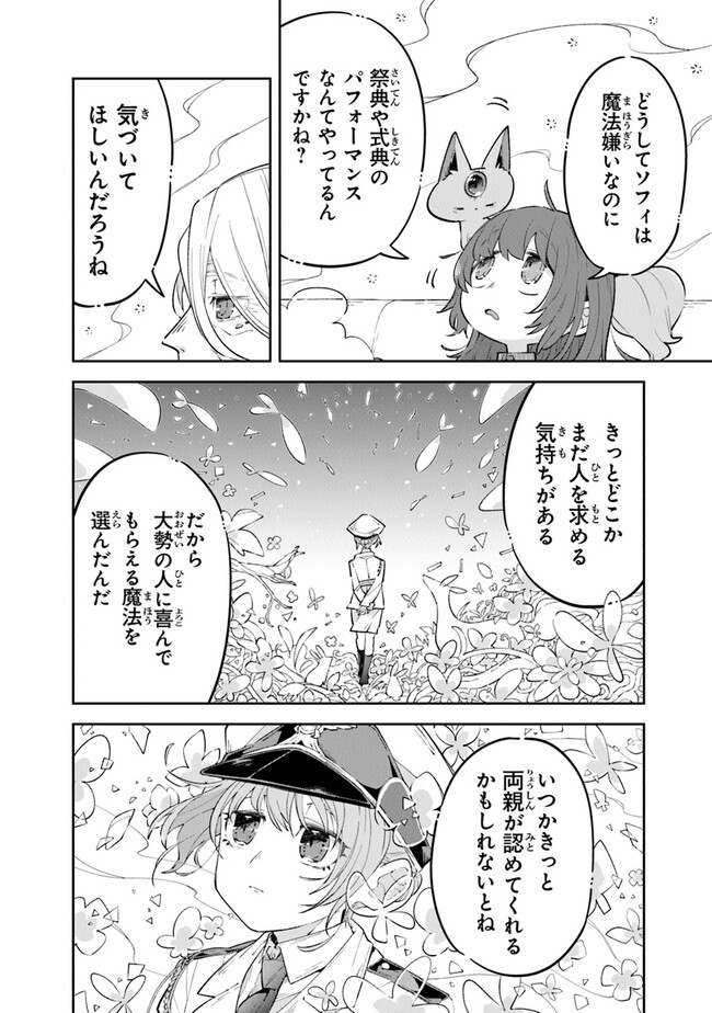 Aru Majo ga Shinu Made - Owari no Kotoba to Hajimari no Namida - Chapter 8 - Page 8