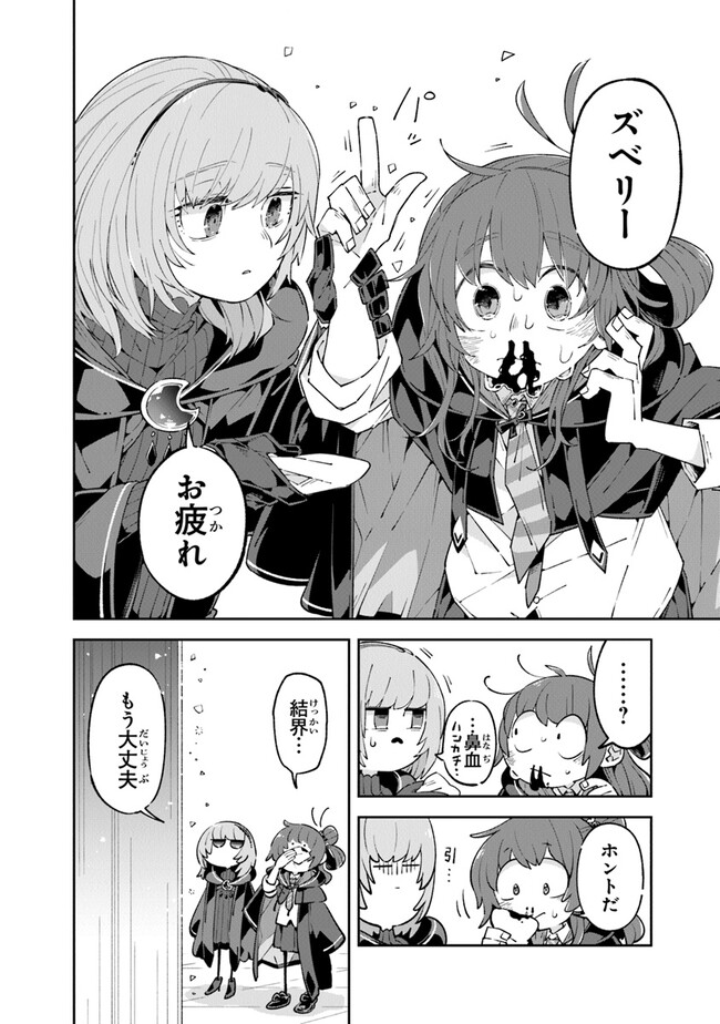Aru Majo ga Shinu Made - Owari no Kotoba to Hajimari no Namida - Chapter 9 - Page 10