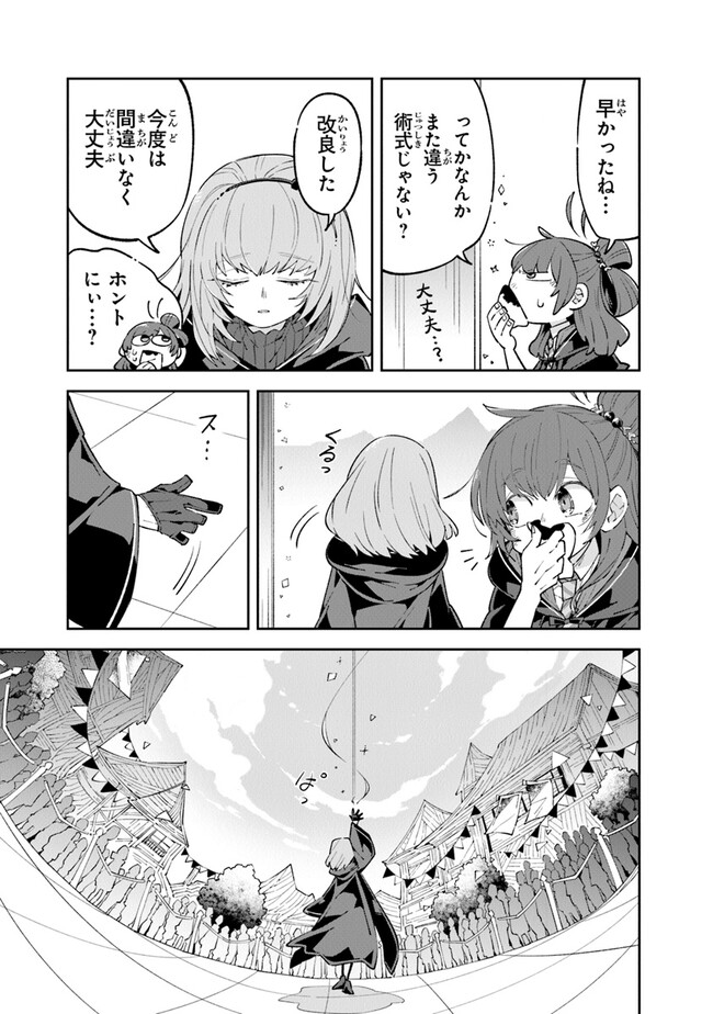 Aru Majo ga Shinu Made - Owari no Kotoba to Hajimari no Namida - Chapter 9 - Page 11