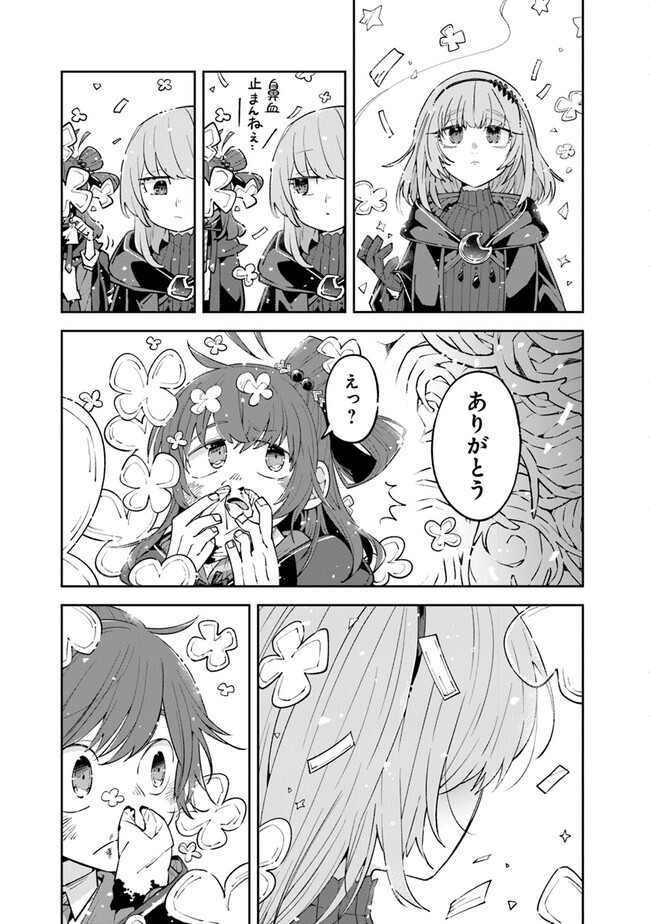 Aru Majo ga Shinu Made - Owari no Kotoba to Hajimari no Namida - Chapter 9 - Page 13