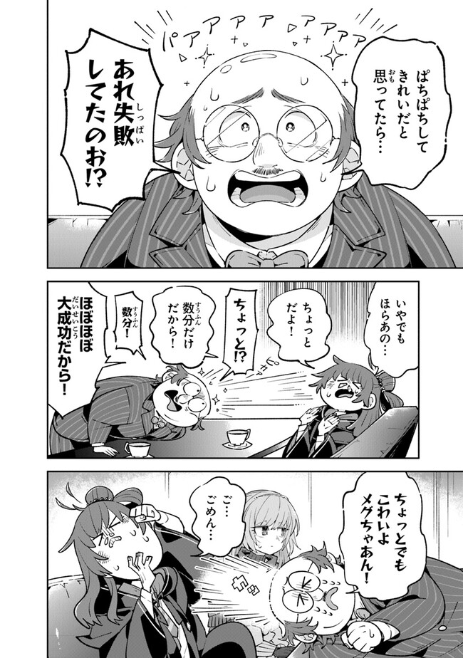 Aru Majo ga Shinu Made - Owari no Kotoba to Hajimari no Namida - Chapter 9 - Page 14
