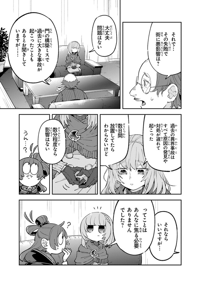 Aru Majo ga Shinu Made - Owari no Kotoba to Hajimari no Namida - Chapter 9 - Page 15