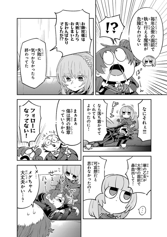 Aru Majo ga Shinu Made - Owari no Kotoba to Hajimari no Namida - Chapter 9 - Page 16