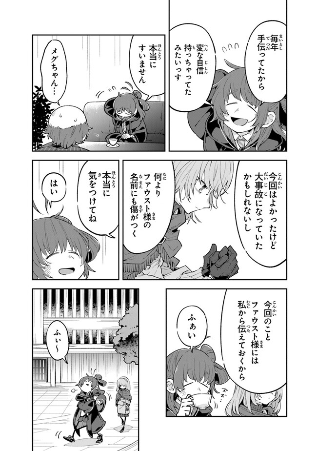 Aru Majo ga Shinu Made - Owari no Kotoba to Hajimari no Namida - Chapter 9 - Page 18