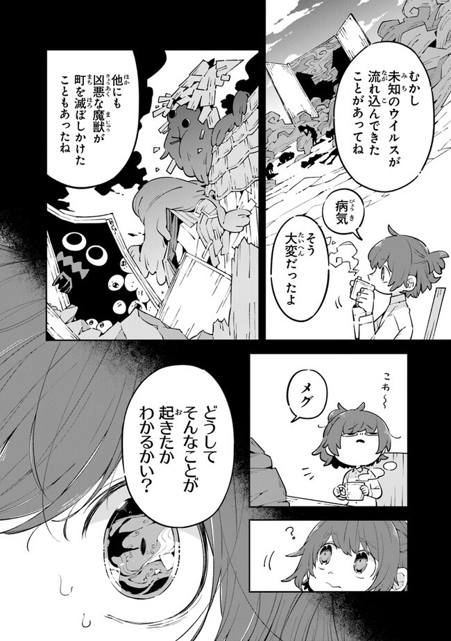 Aru Majo ga Shinu Made - Owari no Kotoba to Hajimari no Namida - Chapter 9 - Page 2
