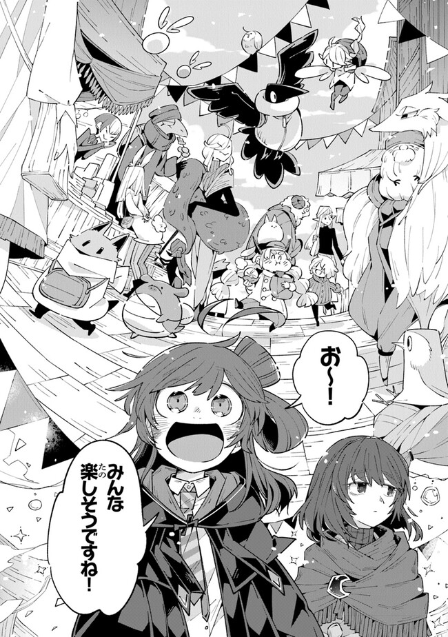Aru Majo ga Shinu Made - Owari no Kotoba to Hajimari no Namida - Chapter 9 - Page 24