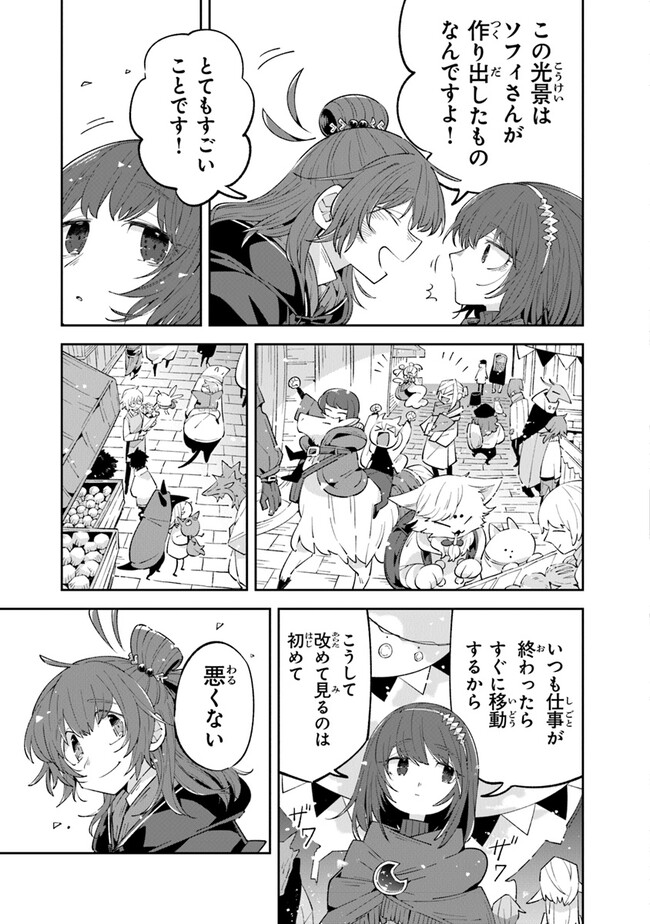 Aru Majo ga Shinu Made - Owari no Kotoba to Hajimari no Namida - Chapter 9 - Page 25
