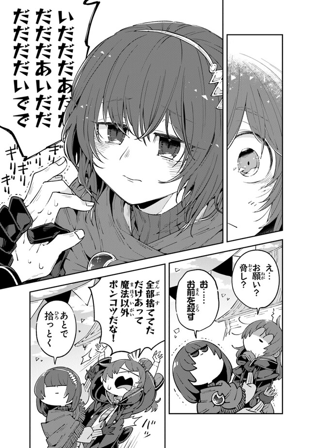 Aru Majo ga Shinu Made - Owari no Kotoba to Hajimari no Namida - Chapter 9 - Page 27
