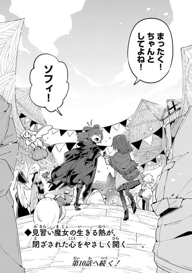 Aru Majo ga Shinu Made - Owari no Kotoba to Hajimari no Namida - Chapter 9 - Page 28