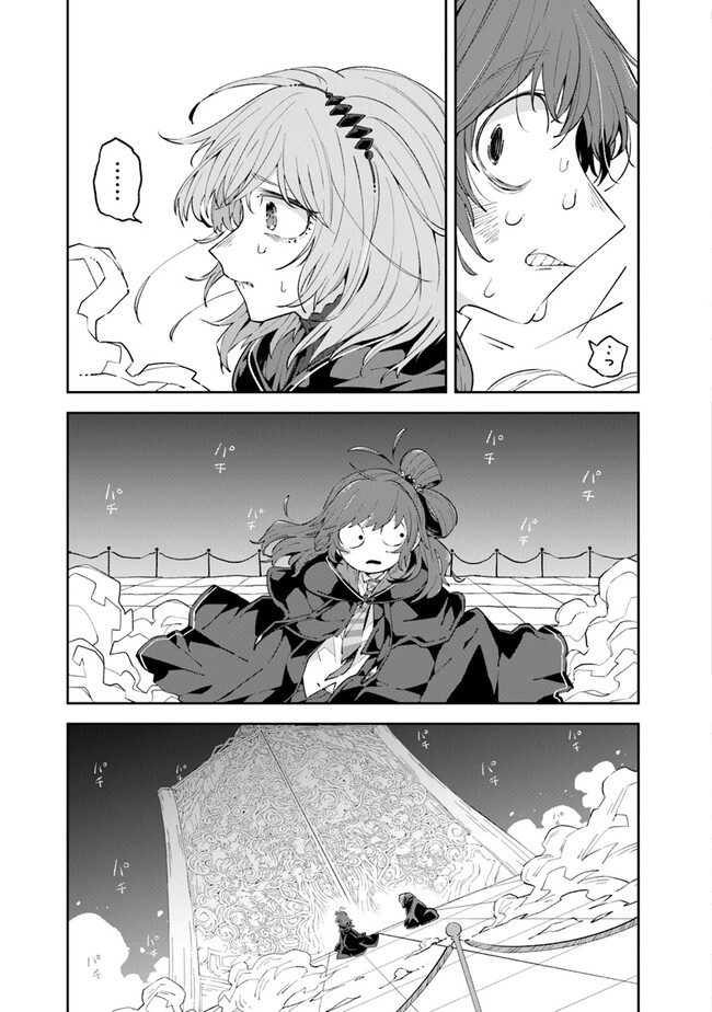 Aru Majo ga Shinu Made - Owari no Kotoba to Hajimari no Namida - Chapter 9 - Page 5