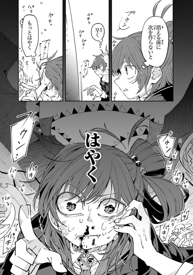 Aru Majo ga Shinu Made - Owari no Kotoba to Hajimari no Namida - Chapter 9 - Page 9