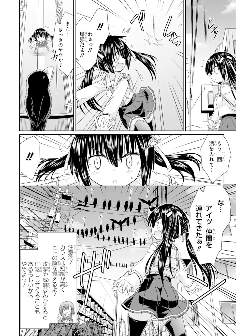 Aruruku JK Machiaruki Kimama ni Okiraku Walking - Chapter 10.2 - Page 3