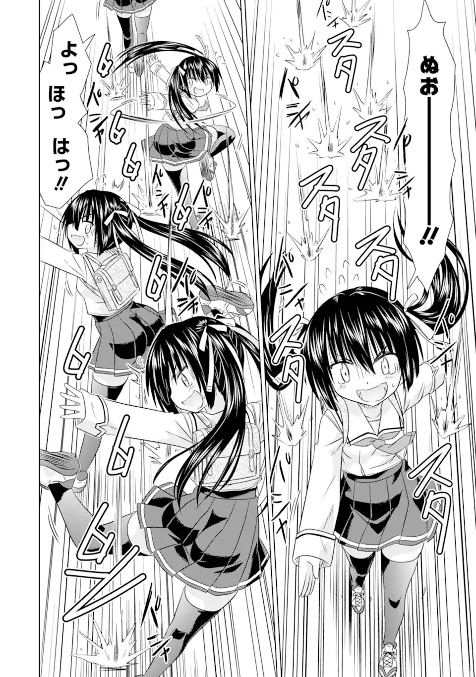 Aruruku JK Machiaruki Kimama ni Okiraku Walking - Chapter 10.2 - Page 5