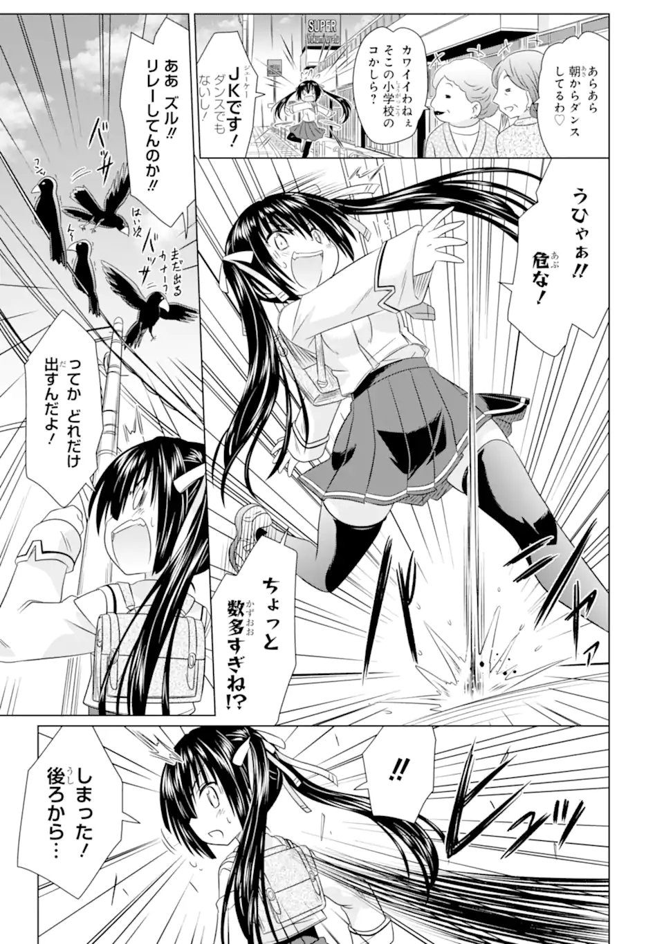 Aruruku JK Machiaruki Kimama ni Okiraku Walking - Chapter 10.2 - Page 6