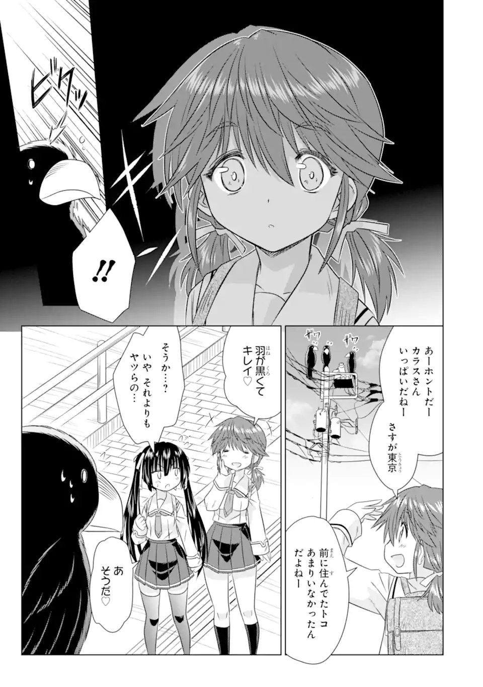 Aruruku JK Machiaruki Kimama ni Okiraku Walking - Chapter 10.2 - Page 8