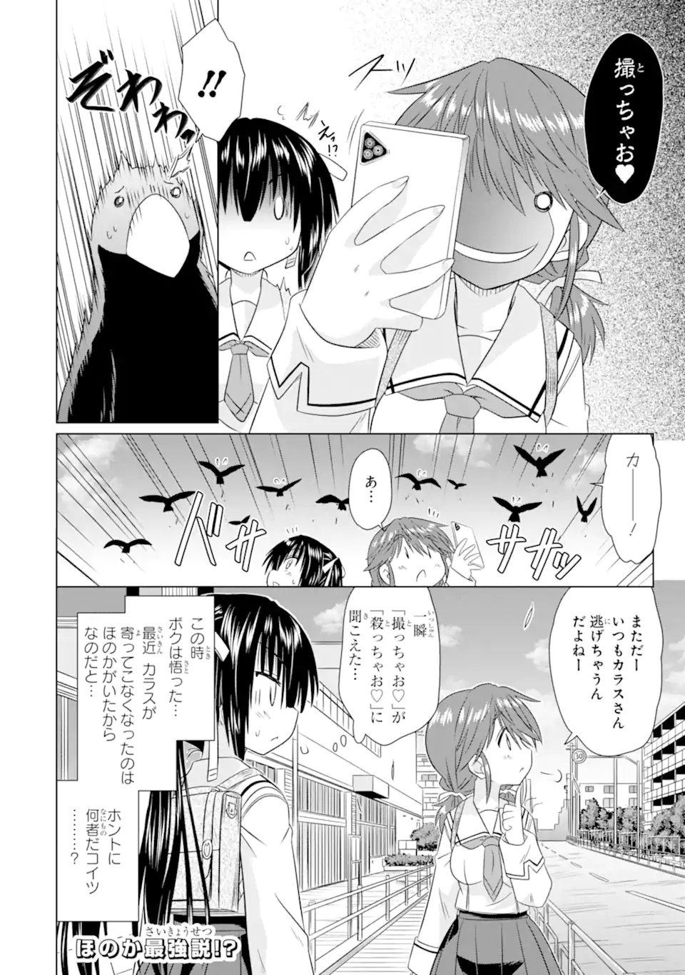 Aruruku JK Machiaruki Kimama ni Okiraku Walking - Chapter 10.2 - Page 9
