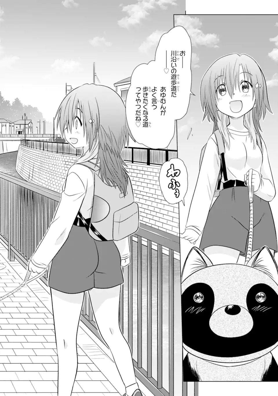 Aruruku JK Machiaruki Kimama ni Okiraku Walking - Chapter 11.1 - Page 8