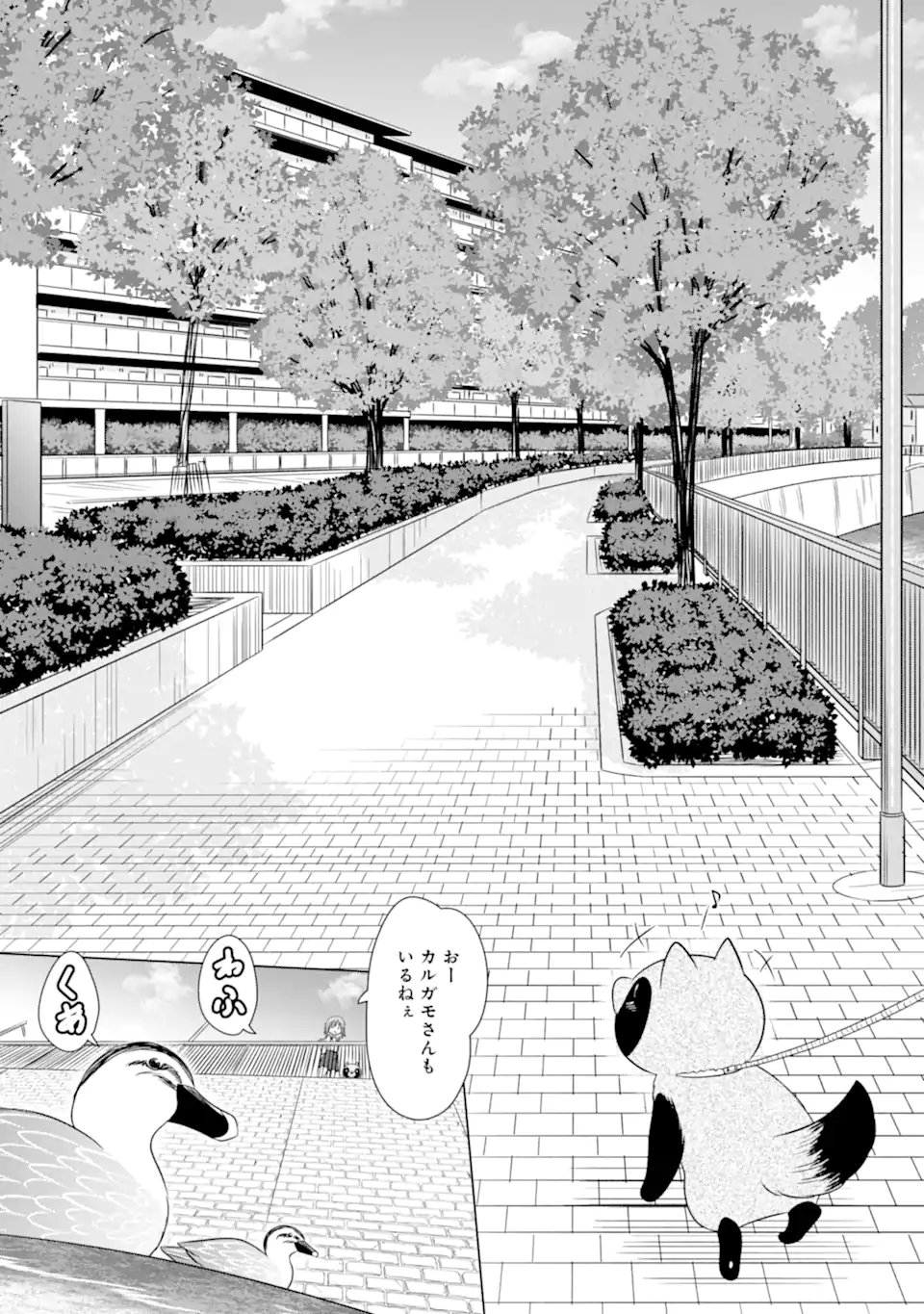 Aruruku JK Machiaruki Kimama ni Okiraku Walking - Chapter 11.1 - Page 9