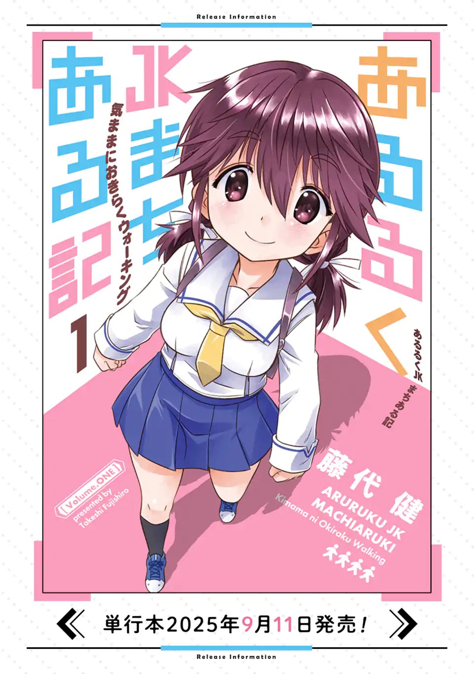 Aruruku JK Machiaruki Kimama ni Okiraku Walking - Chapter 11.2 - Page 10