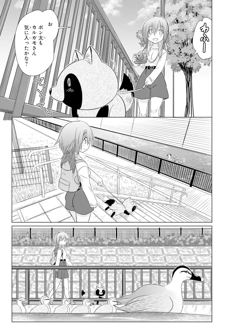 Aruruku JK Machiaruki Kimama ni Okiraku Walking - Chapter 11.2 - Page 2