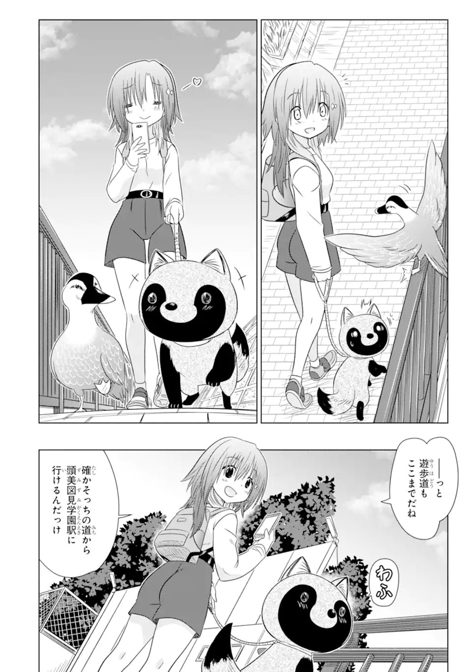 Aruruku JK Machiaruki Kimama ni Okiraku Walking - Chapter 11.2 - Page 3