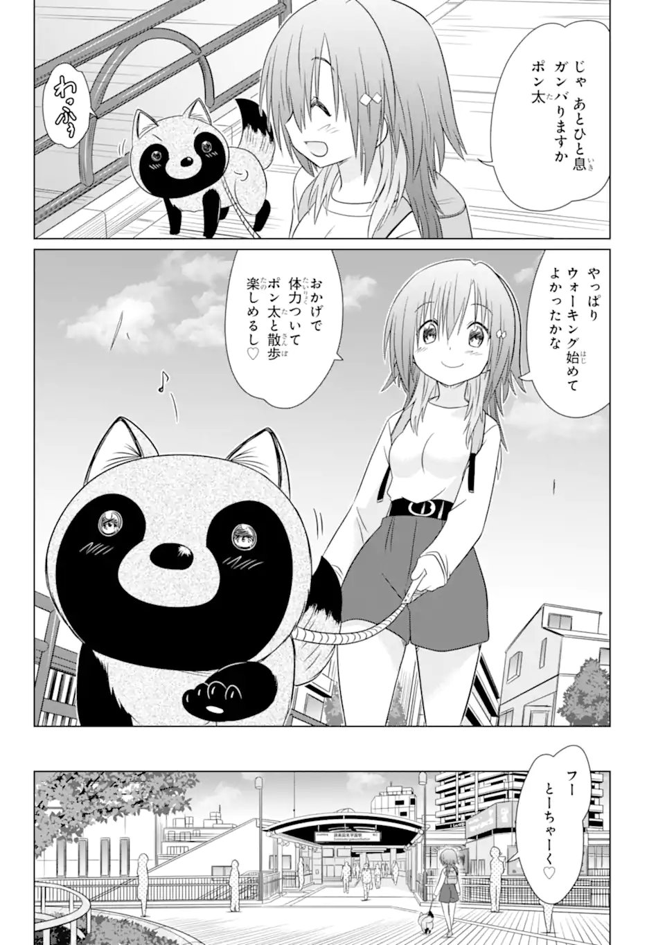 Aruruku JK Machiaruki Kimama ni Okiraku Walking - Chapter 11.2 - Page 4