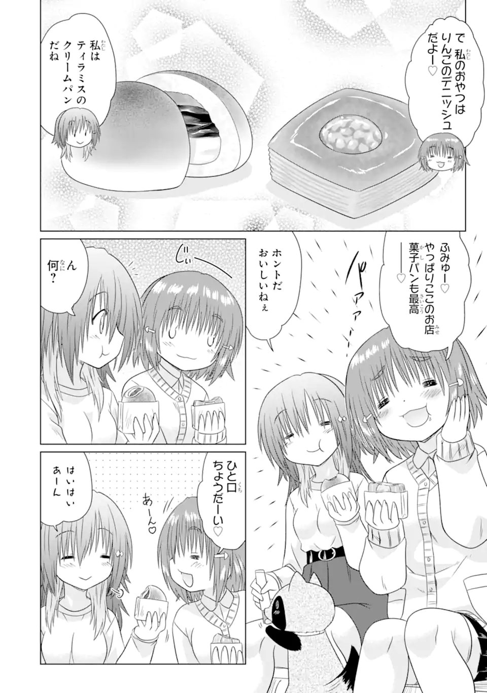 Aruruku JK Machiaruki Kimama ni Okiraku Walking - Chapter 11.2 - Page 7