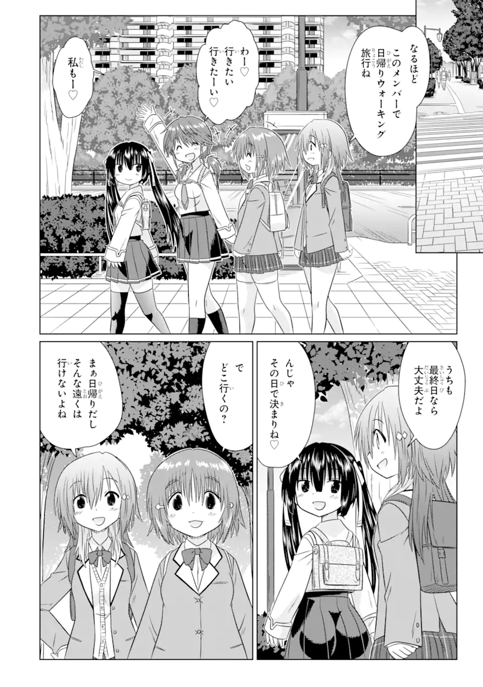 Aruruku JK Machiaruki Kimama ni Okiraku Walking - Chapter 12.1 - Page 4