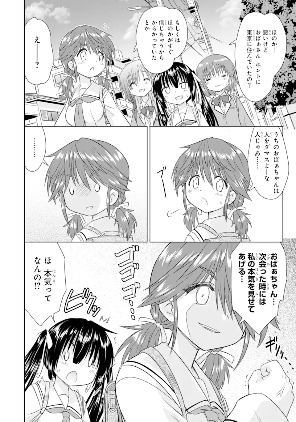 Aruruku JK Machiaruki Kimama ni Okiraku Walking - Chapter 12.1 - Page 8