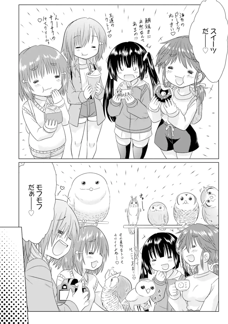 Aruruku JK Machiaruki Kimama ni Okiraku Walking - Chapter 13.1 - Page 2