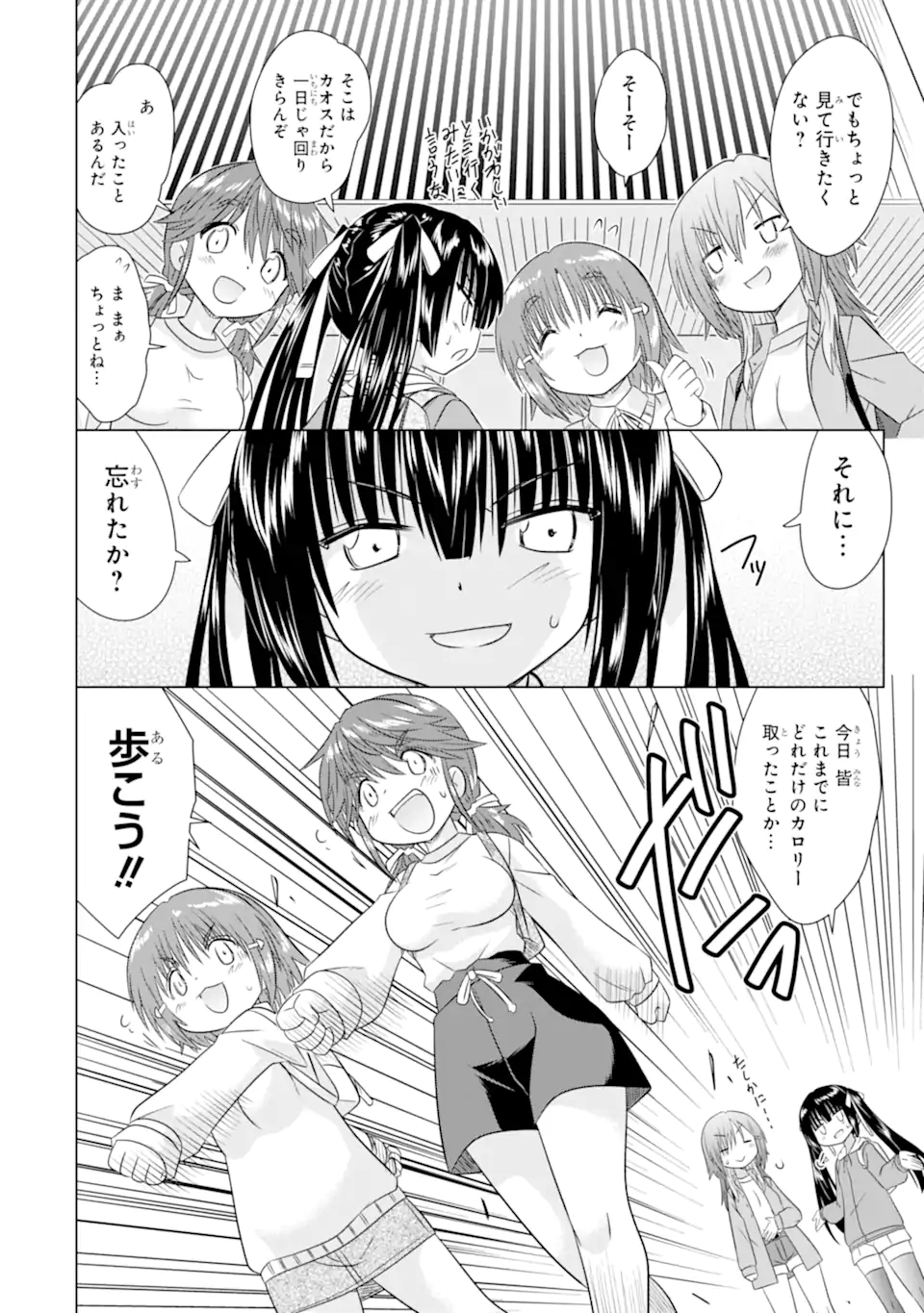 Aruruku JK Machiaruki Kimama ni Okiraku Walking - Chapter 13.1 - Page 4