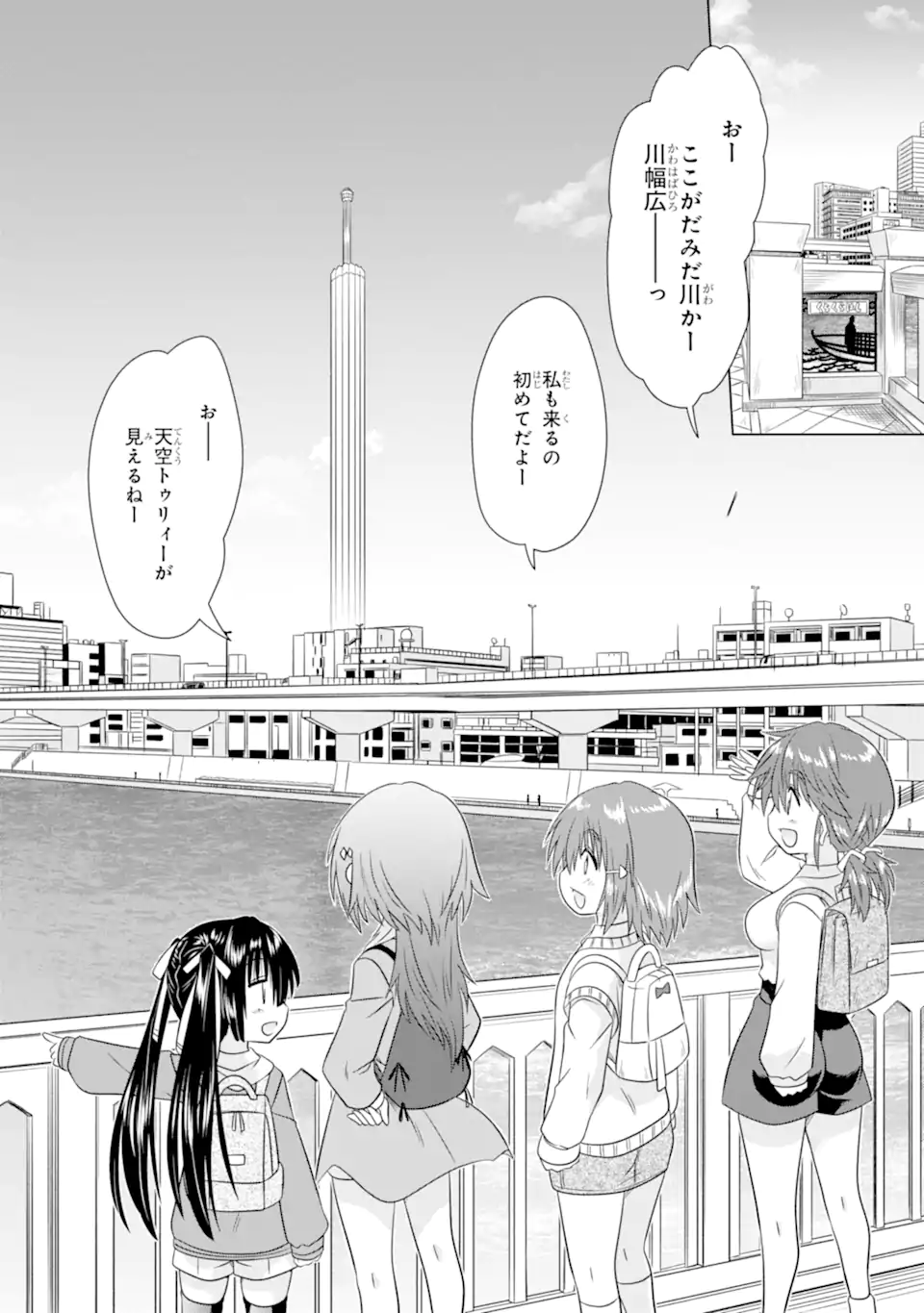 Aruruku JK Machiaruki Kimama ni Okiraku Walking - Chapter 13.1 - Page 6