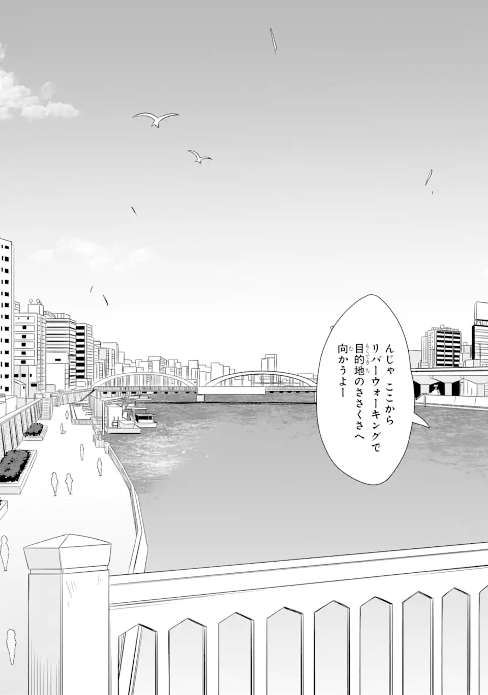 Aruruku JK Machiaruki Kimama ni Okiraku Walking - Chapter 13.1 - Page 7