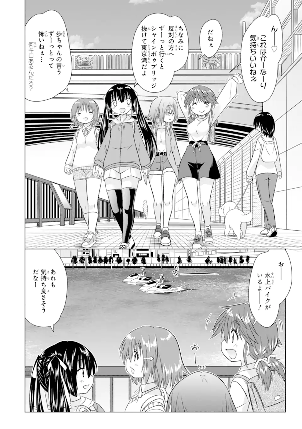 Aruruku JK Machiaruki Kimama ni Okiraku Walking - Chapter 13.1 - Page 8