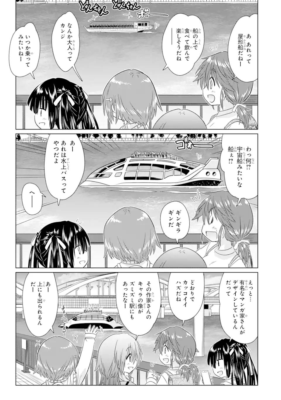 Aruruku JK Machiaruki Kimama ni Okiraku Walking - Chapter 13.1 - Page 9