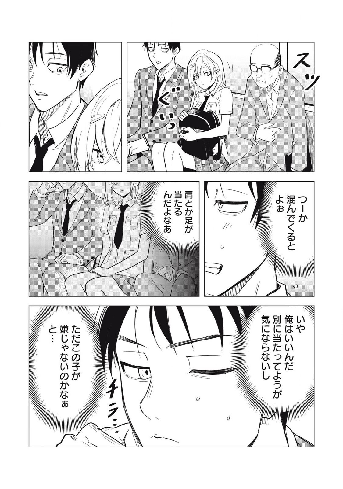 Asa no Tsuukin Densha de, Yatara to Hanashikakete Kuru Joshikousei. - Chapter 1 - Page 11
